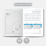 دیکته شب سوم دبستان