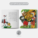 جنگل بی‌قانون - کارخانه غذاسازی