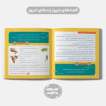 جنگل بی‌قانون - کارخانه غذاسازی