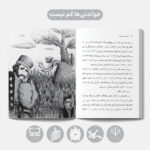 مردی از دنیای دیگر - بابای امانتی