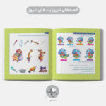 ماجرای موشی و دمش