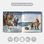 راز درخت بلوط - شیری که نمی‌خواست سلطان باشد