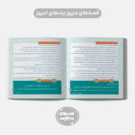 راز درخت بلوط - شیری که نمی‌خواست سلطان باشد