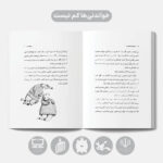 ویلیام تل - سرزمین جاوید